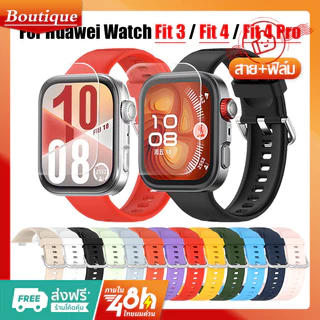 【สาย+ฟิล์ม】สายซิลิโคนสำหรับ Huawei Watch Fit 4/Huawei Watch Fit 4 Pro เปลี่ยนสายรัดข้อมือกีฬายางรัดสำหรับ Huawei Fit 3