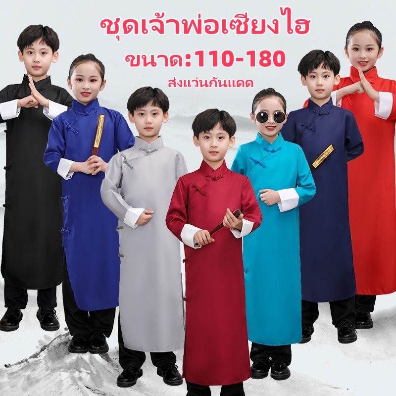 ชุดจีนเด็ก ชุดเจ้าพ่อเซียงไฮ แว่นกันแดดฟรี 110-180