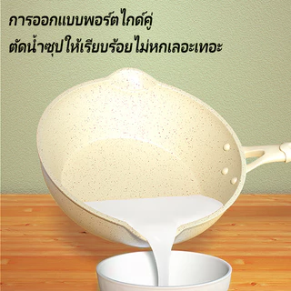 กระทะ กระทะหินอ่อนก้นลึก ทำความสะอาดง่าย เหมาะสำหรับเตาทุกประเภท ขนาด20-28cm