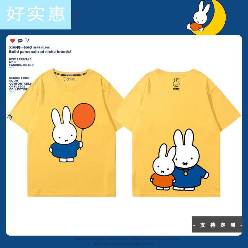 Miffy Joint เสื้อยืดแขนสั้นหนังสือภาพ Series สาวกระต่าย Miffy การ์ตูนผ้าฝ้ายแท้เด็กครึ่งแขน Co