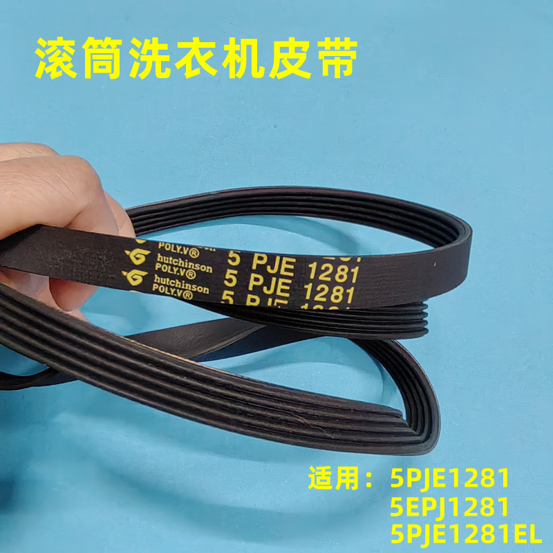 5EPJ1281 5PJ1281EL / 5PJE1281 เหมาะสําหรับ Little Swan Midea 6PJE1274 6EPJ1274 กลองเครื่องซักผ้าเข็ม