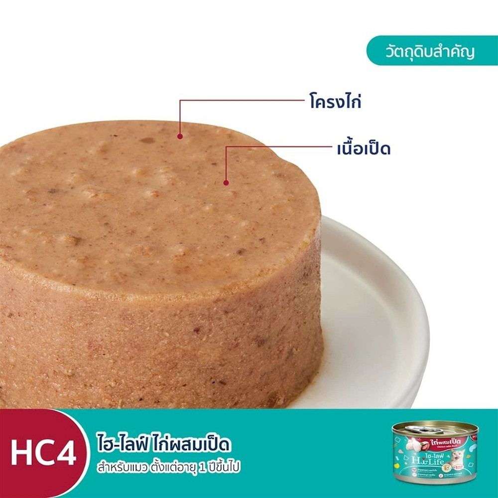 Hi-Life ไฮไลฟ์ อาหารเปียกแมว แบบกระป๋อง สำหรับแมว Complete & Balanced ขนาด 90 กรัม X 12 กระป๋อง - รูปที่ 5