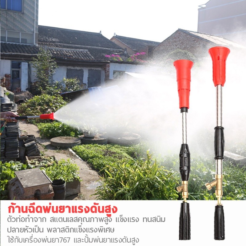 ก้านพ่นยา ปลอกแดง ด้ามพ่นยา หัวพ่นยา พ่นยาทองเหลือง ด้ามยาว 112 cm AG33 - รูปที่ 4