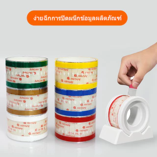 สติ๊กเกอร์ปิดฝาแก้ว ที่ปิดฝาแก้ว แพ็คละ 360 แผ่น คุ้มมาก เทปที่สามารถฉีกออกได้ง่าย กันน้ำหก