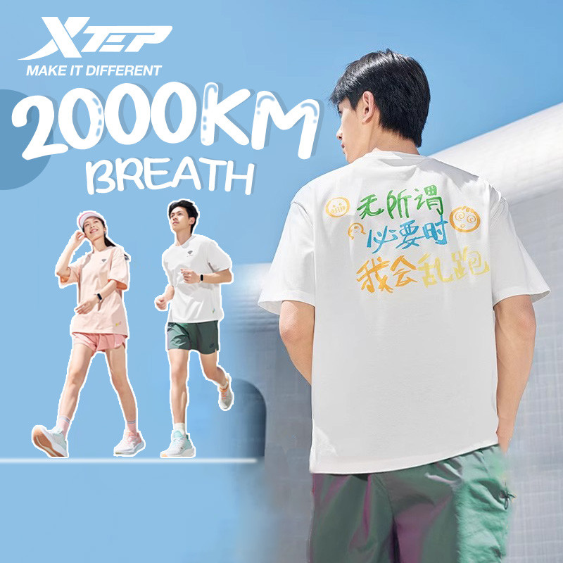 【xtep】 2000KM | 2025 ฤดูร้อนใหม่คู่ Cool Feeling Casual All-Match เสื้อยืด