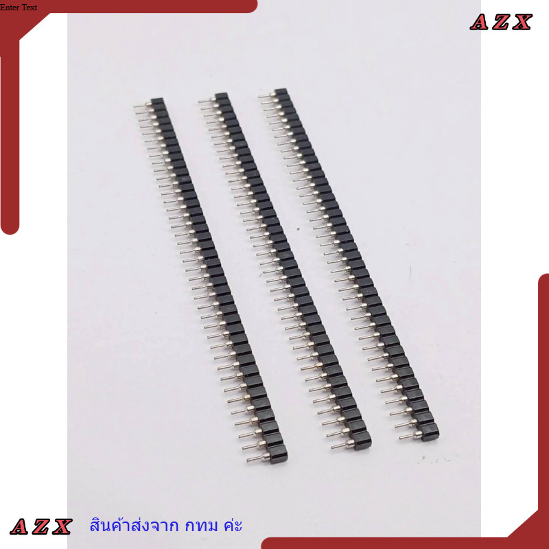 ใน กทม ก้างปลา กลม 40pin แถวเดียว 2.54mm  1* 40P ขาตรง