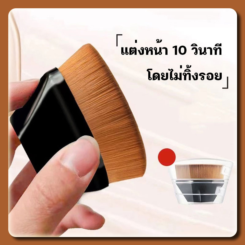 YTL แปรงทารองพื้น แปรงเกลี่ยรองพื้น พร้อมฝาปิด แปรงแต่งหน้า แปรงปัดแก้ม แปรงพกพา แปรงรองพื้น