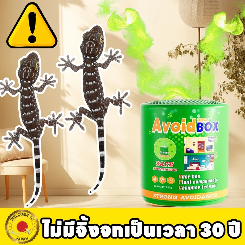 🦎ไม่มีตุ๊กแกในบ้านทั้งหมด🦎SKy ยาไล่จิ้งจก ไล่จิ้งจก ยาฆ่าจิ้งจก ยาไล่ตุ๊กแก ซื้อ 1 แถม 1 สูตรเยอรมัน ปลอดภัยไร้สารพิษ