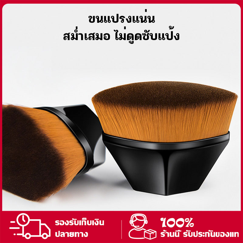 YTL บรัชรองพื้น แปรงทารองพื้น รองพื้นบลัชออน ไร้แป้ง ไม่ทิ้งรอย ขนแปรงไม่หลุดง่ Makeup Brush