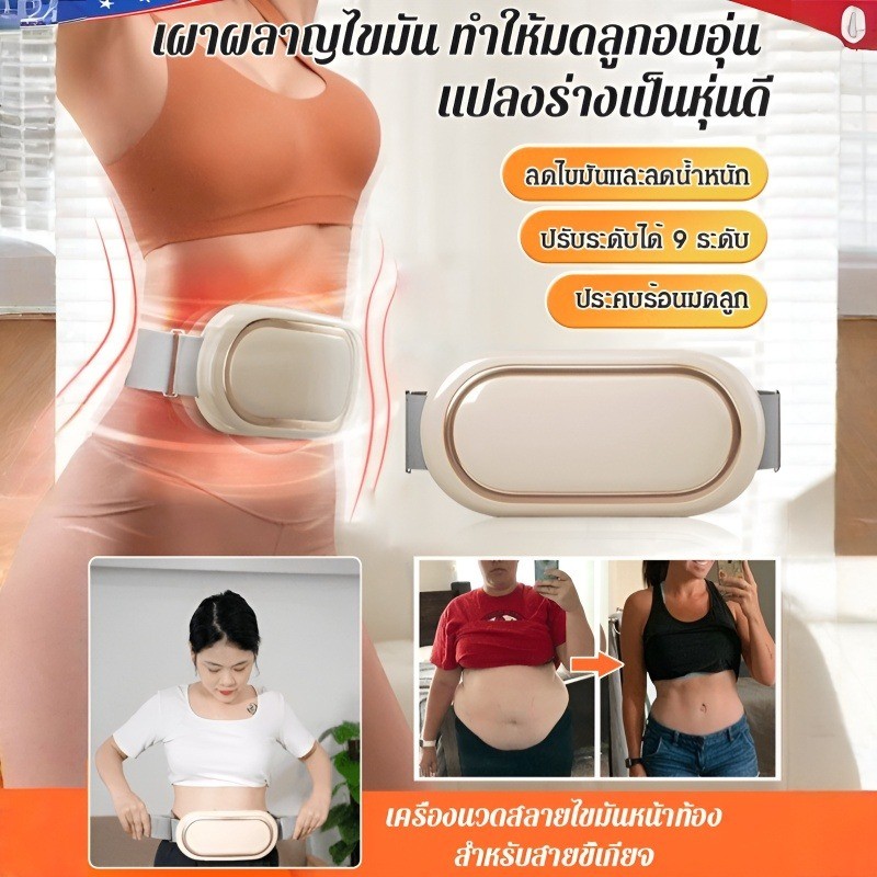 ✨สร้างหุ่นดี✨เครื่องนวดสลายไขมันหน้าท้อง กระชับสัดส่วน ระบบหมุน+ สั่นแรง เครื่องนวดสลายไขมัน ลดหน้าท้อง Belly fat burning machine