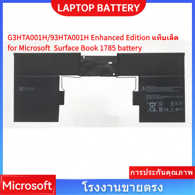 📢Enhanced Edition แท็บเล็ต สำหรับ  Microsoft  Surface Book 1785 93H/G3HTA001H battery 7.57V 8030mAh