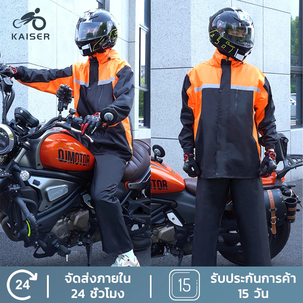 KAISER ชุดกันฝนแยกเสื้อกางเกง มีแถบสะท้อนแสง