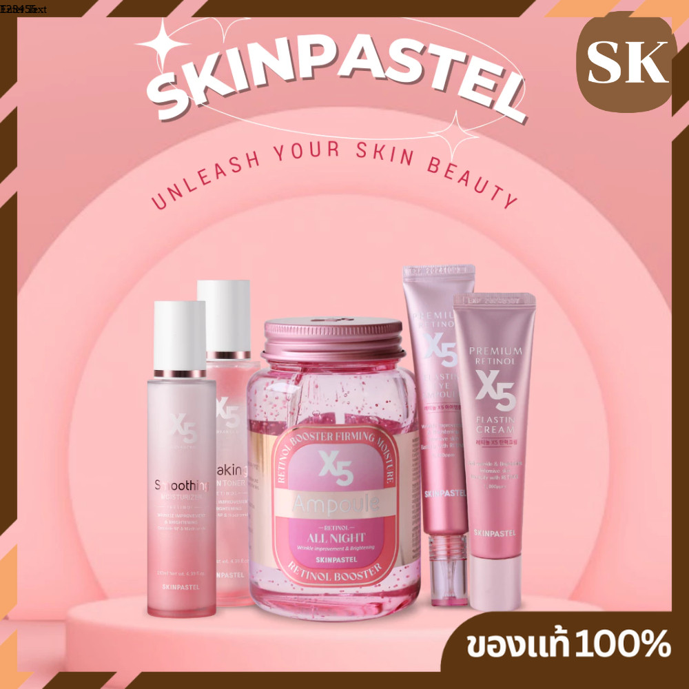 (ของแท้/ฉลากไทย) Skinpastel x5 Retinol Booster Ampoule All Night / Premium Retinol X5 Elastin Cream