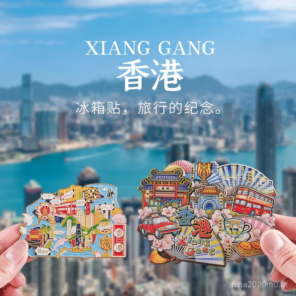 จัดส่งตลอด 24 ชั่วโมง แม่เหล็กติดตู้เย็นสำหรับเดินทางฮ่องกงและมาเก๊าไต้หวัน แม่เหล็กของขวัญสร้างสรรค์ที่ท่าเรือวิกตอเรีย
