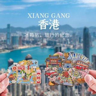 จัดส่งตลอด 24 ชั่วโมง แม่เหล็กติดตู้เย็นสำหรับเดินทางฮ่องกงแ…