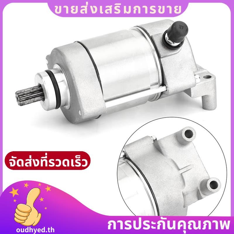 มอเตอร์สําหรับ YZF-R1 R1 เริ่มต้นมอเตอร์รถจักรยานยนต์ 5VY-81890-02-00 5VY-8189-00-00 5VY-8890-01-00.
