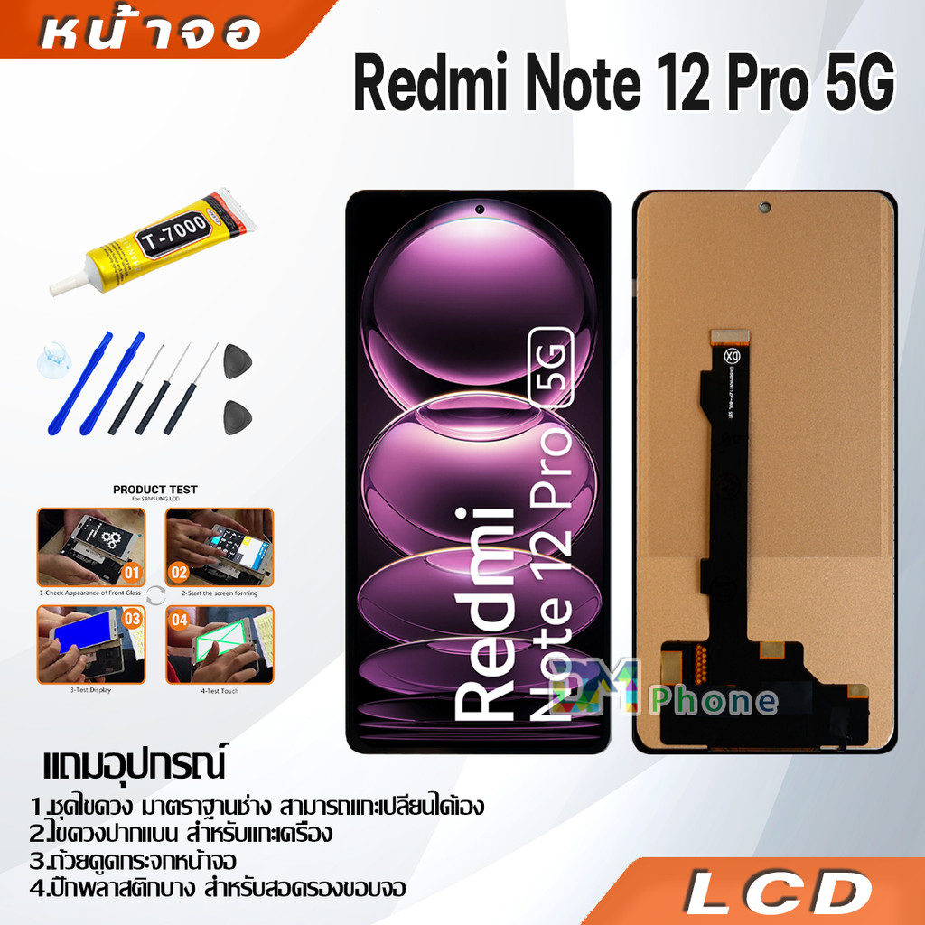 หน้าจอ xiaomi Redmi Note 12 Pro 5G อะไหล่จอ จอชุด พร้อมทัชสกรีน จอ + ทัช เสียวหมี่ Lcd Redmi Note12Pro(5G)