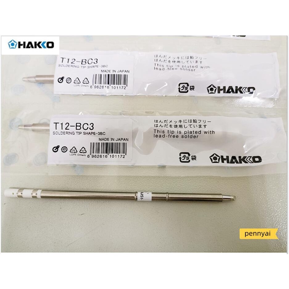 ปลายหัวแร้ง HAKKO ของญี่ปุ่น T12-BC3 T12-BC T12-B