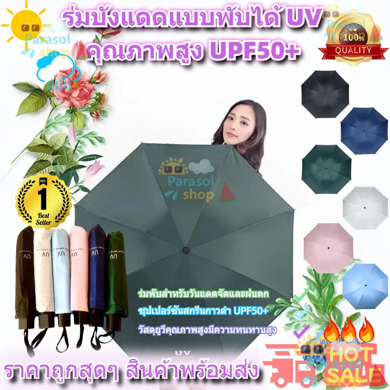 ร่มกันแดด uv ร่มแคปซูล สีน่ารัก ขนาดเล็ก กันแดด กั้นฝน น้ำหนักเบาพกสะดวก