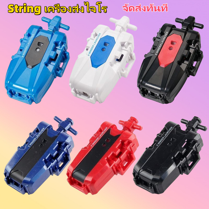 🔥พร้อมส่ง🔥 Sb ยี่ห้อ Beyblade X ซ้าย String Launcher BX ของเล่นของขวัญสําหรับเด็ก สำหรับเล่นกับลูกข่