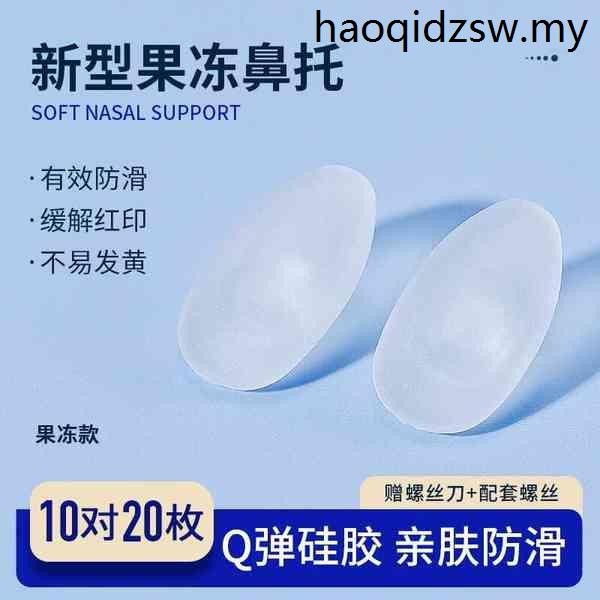 · Recent Deadline · Jelly Glasses Nose Pads Silicone Soft Anti-slip Anti-indentation Anti-shedding C