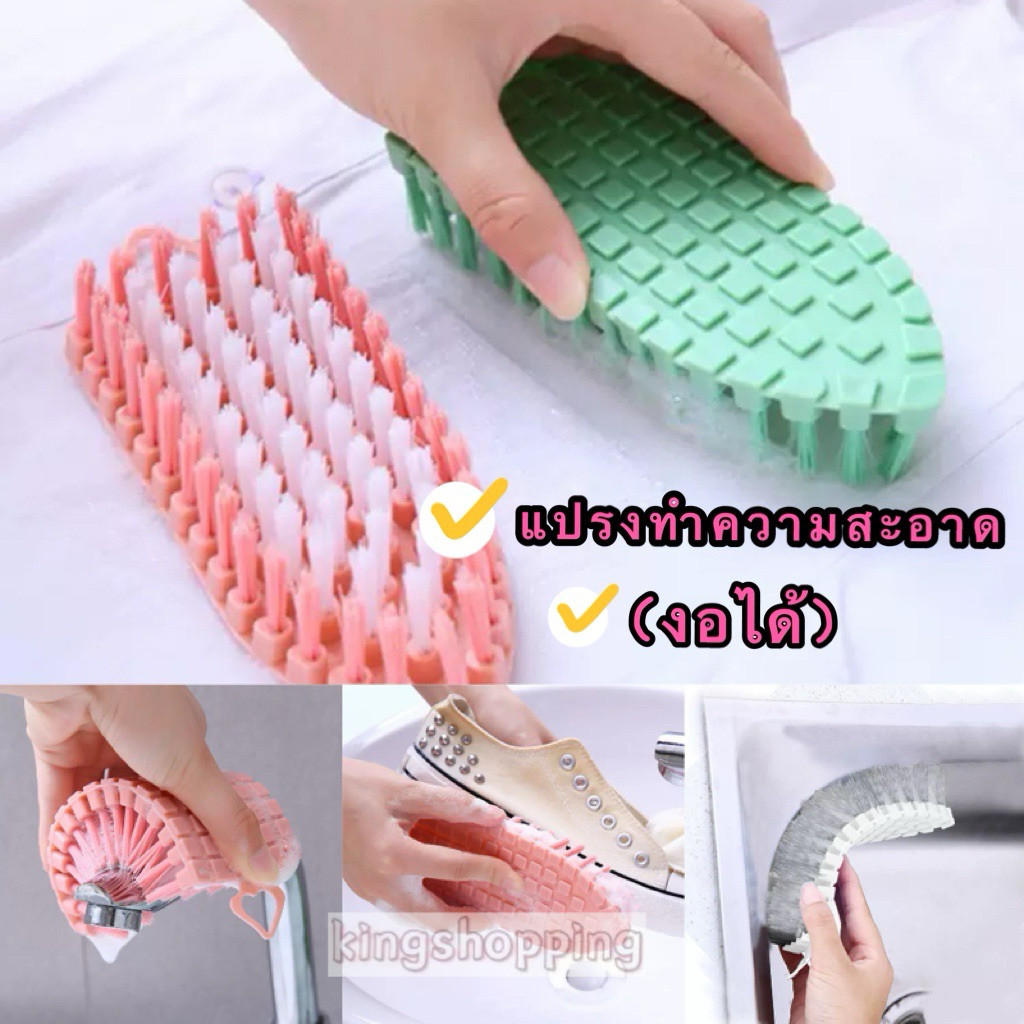 kingshopping（2020）(งอได้)แปรงทำความสะอาด แปรงซักผ้า แปรงซักห้องน้ำ