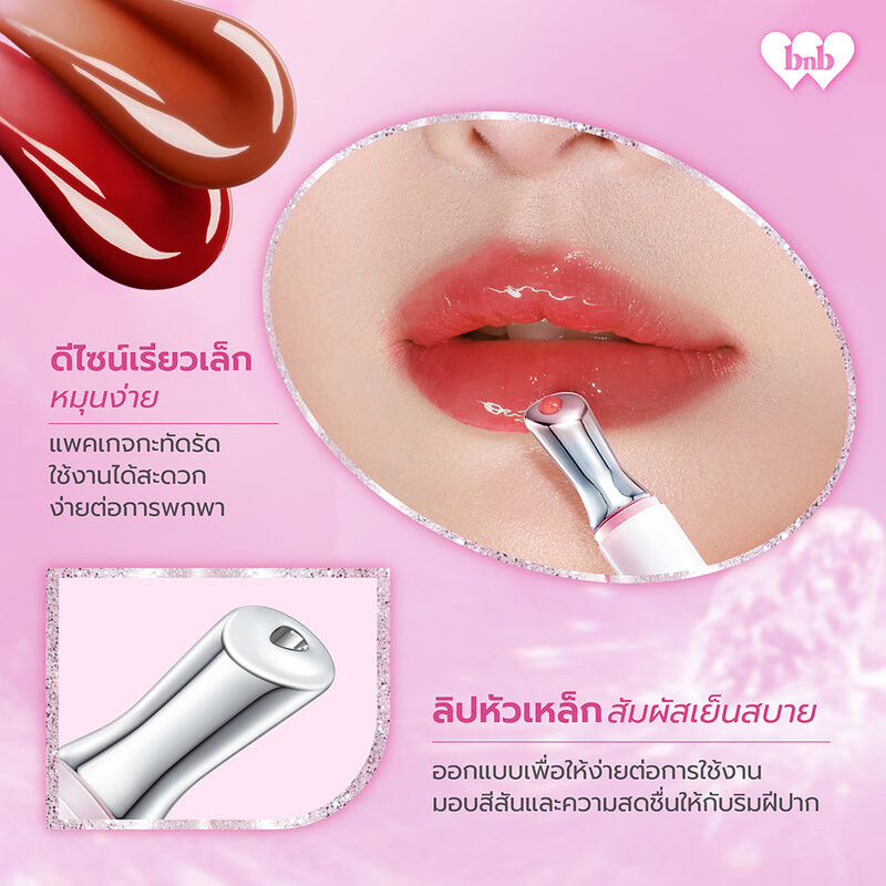 barenbliss Star-Glazing Steel Lipcerin 1.8g ลิปสติกหัวเหล็ก ทาง่าย เบาสบายปาก - รูปที่ 7