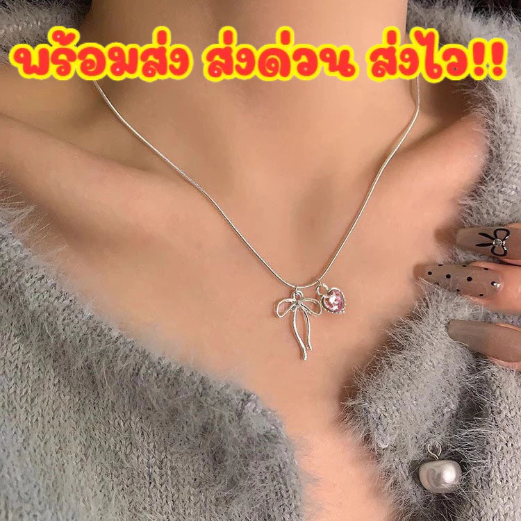 พร้อมส่งในไทย📌 สร้อยคอโบว์ หัวใจ สัณลักษณ์ความรัก❤️ เครื่องประดับสไตล์เกาหลี งานแฟชั่น ของขวัญให้แฟน N208