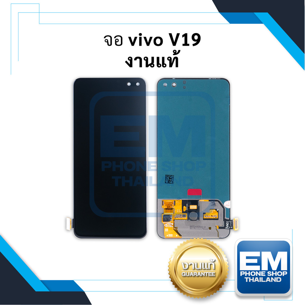 หน้าจอ Vivo V19 งานแท้ (สแกนนิ้วหน้าจอได้) จอvivo จอวีโว่ หน้าจอวีโว่ หน้าจอโทรศัพท์ อะไหล่หน้าจอ