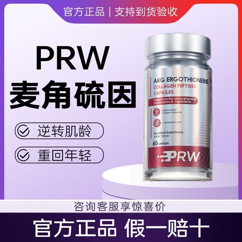 PRW Mai nonGMOEGT-GMO EGT ประทับตราบุคลิกภาพ AKG ระดับไฮเอนด์นําเข้าPRW ergot กํามะถันใช้สําหรับ EGT