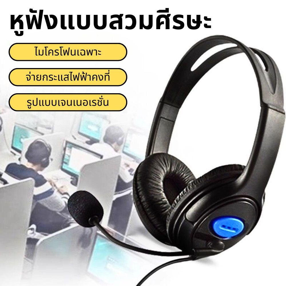 หูฟังสำหรับเล่นเกมแบบเดิมหูฟังสเตอริโอรอบทิศทางขนาด 3.5 มม. พร้อมไมโครโฟนสำหรับ PS4 / PS5 / XBox