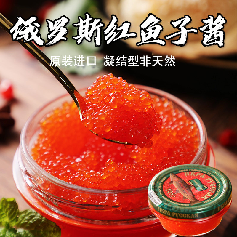 รัสเซียอาหารกระป๋องนําเข้า Damaha Caviar Instant Flying Fish Seed Red Caviar Sushi Condensed Caviar 105g