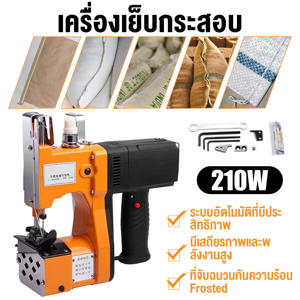 เครื่องเย็บกระสอบ จักรเย็บกระสอบ GK9-886 MJF SEWINGแท้(แถมอุปกรณ์และด้าย 3ม้วน)