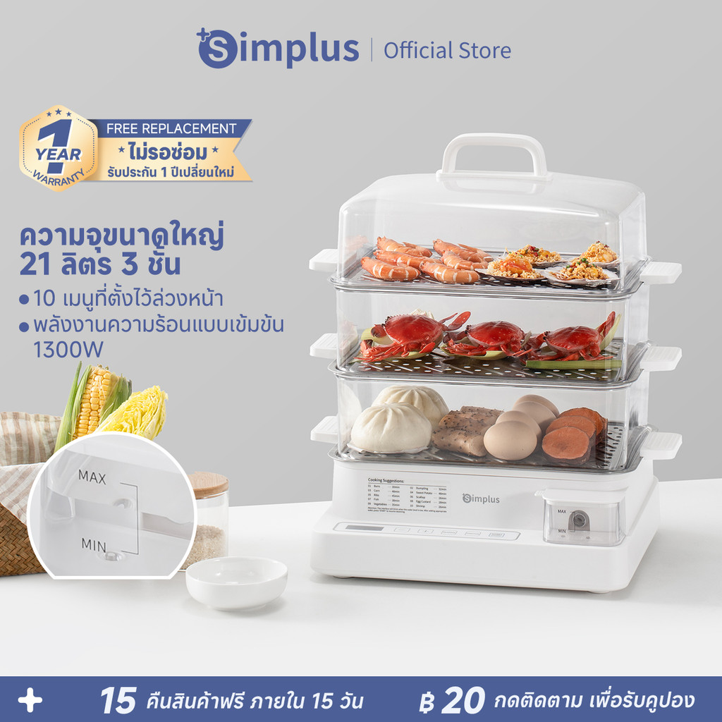 Simplus เครื่องนึ่งไฟฟ้า 3 ชั้น 21L ความจุขนาดใหญ่ 1300W ทำความร้อนพลังงานเข้มข้น ตั้งล่วงหน้า 24 ชั