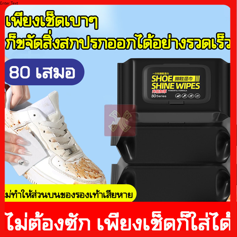 แผ่นเช็ดทำความสะอดารองเท้า ใช้แล้วทิ้ง ทิชชู่เปียกทำความสะอาด กระดาษเช็ดคราบสกปรก
