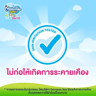 มามี่โพโกะ Mamypoko แบบกางเกง รุ่นบางสบาย (แพ็คเดียว)
