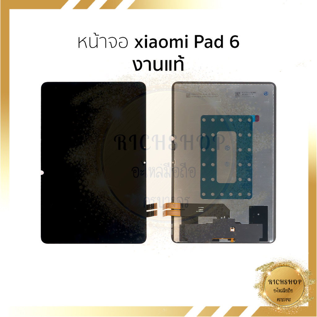 อะไหล่หน้าจอ ใช้สำหรับ Xiaomi Pad 6 (งานแท้)  [อ่านเงื่อนไขประกันก่อนซื้อ]
