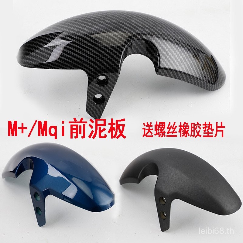 ขายร้อน บังโคลนล้อหน้าที่เข้ากันได้กับ Xiaomi M+/M2 บังโคลนหน้าแบบรวม อุปกรณ์เสริมดั้งเดิมสำหรับจักรยานไฟฟ้า