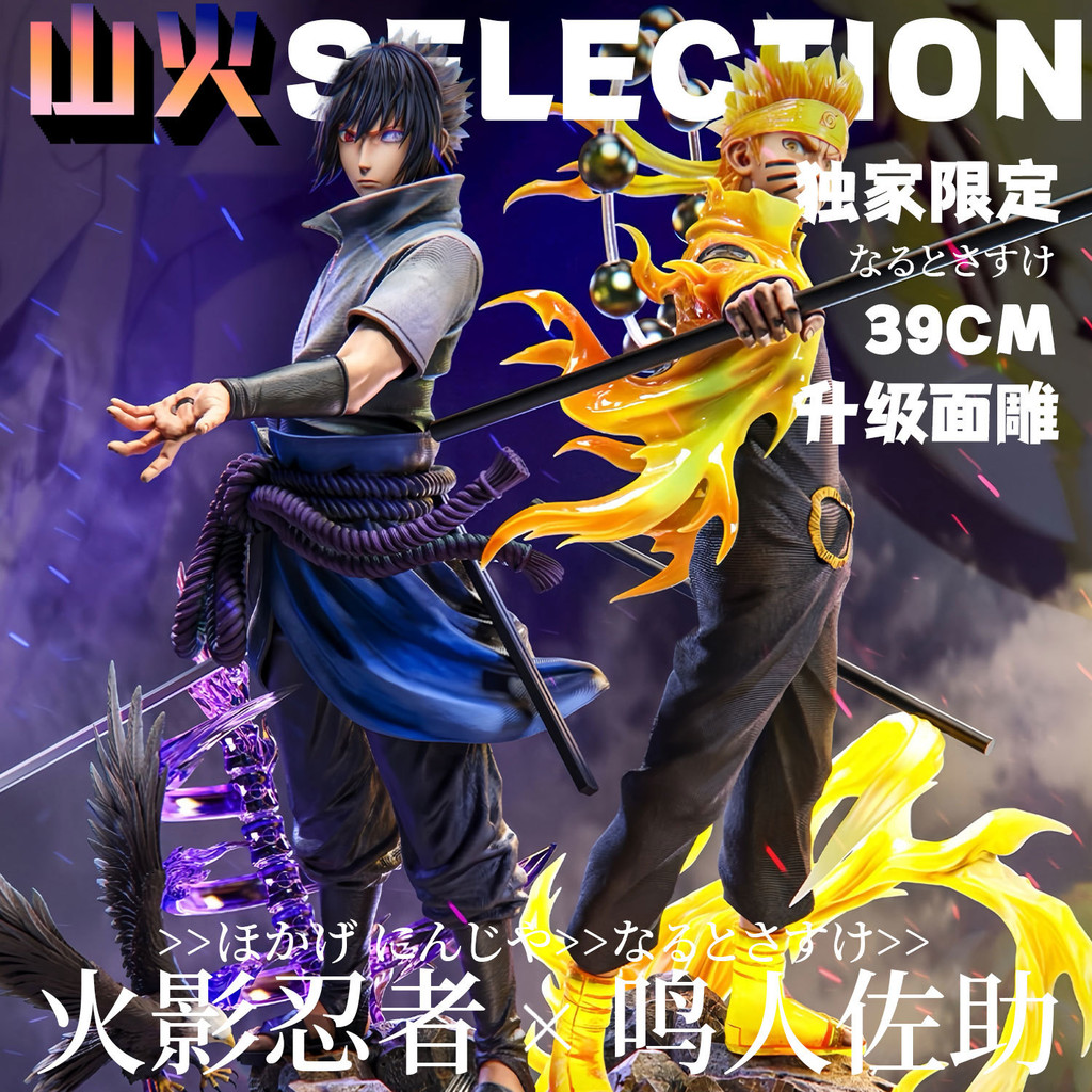 [ในสต็อก] Naruto Naruto Uzumaki Naruto Figure Uzumaki Naruto Figure Figure Figure Figure [Exclusion 