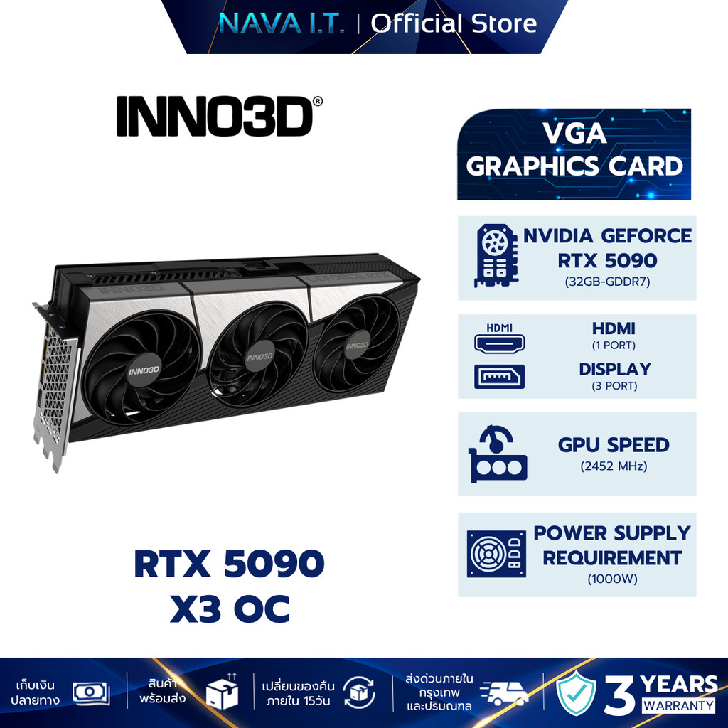INNO3D VGA การ์ดจอ RTX 5090 X3 OC 32GB