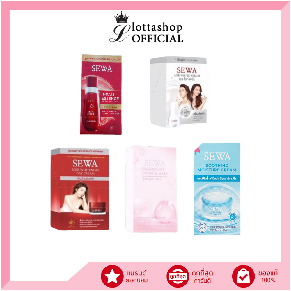 🔥แท้/ถูกที่สุด/ไลฟ์ทุกวัน🔥(กล่องX6ซอง) Sewa เซวา (น้ำตบ,ครีม,เซรั่ม,มาสก์) แบบยกกล่อง