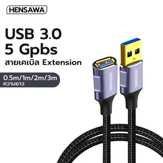 Hensawa รุ่น PC531 USB3.0 5Gpbs สายเพิ่มความยาว USB Extension Cable ยาว 0.5-3m สําหรับสายต่อคีย์บอร์ดเมาส์ คีย์บอร์ด