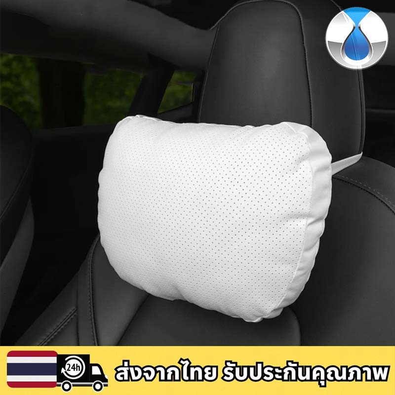 DENZA D9 Z9GTหมอนรองคอ พนักพิงศีรษะ เมมโมรี่โฟม หนังนิ่ม