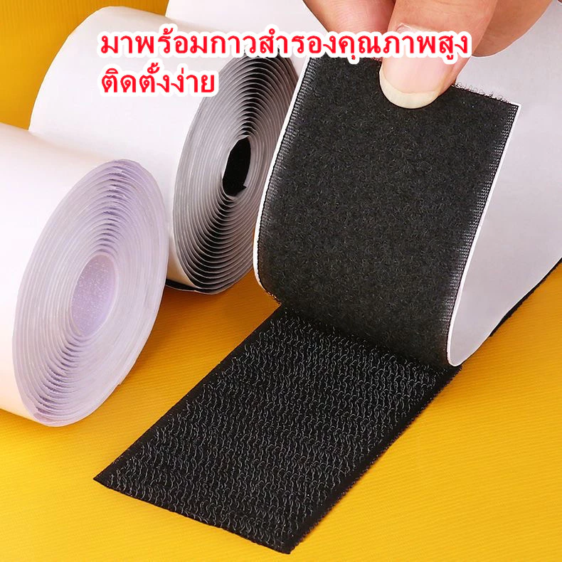 oกาวติดแน่น เวลโคร/ตะขอและห่วง ม่านประตู ม่านกันยุง ม่านติดหน้าจอแม่และเด็ก ไร้รอยต่อ/เวลโคร 2 หน้า แบบมีกาวในตัว