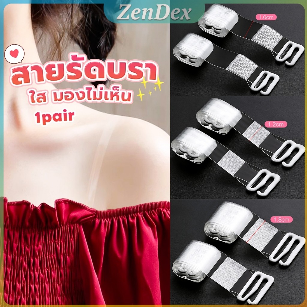 Z.D. 1 คู่ ใส มองไม่เห็น สายรัดบรา ปรับได้ ผู้หญิง ยืดหยุ่น สายคล้องไหล่ อุปกรณ์ซับใน bra straps
