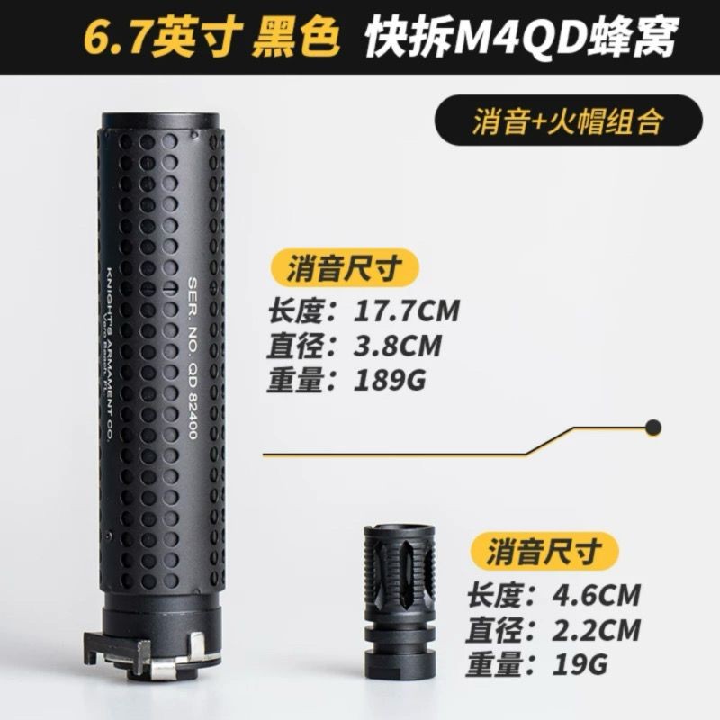 M4QD โลหะท่อไอเสีย 14 มม.ย้อนกลับฟันนุ่ม pop ของเล่น QDC quickM4QD โลหะ 14 มม.นุ่ม 9.8 ของเล่น QDC FAST CHARGER Fast bee ประเภท KSC bee