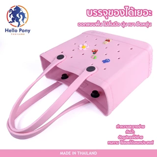 Hello Pony รุ่น BM4001 กระเป๋าสะพายไหล่ ขนาด 30 x 36 CM. แบบพกพา ยาง EVA ขนาดใหญ่ สีสันสดใส แฟชั่น จุของได้จำนวนมาก