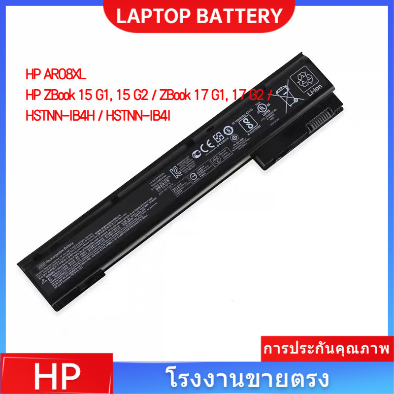 📢แบตเตอรี่แล็ปท็อป AR08XL สำหรับ HP ZBook 15 G1, 15 G2 / ZBook 17 G1, 17 G2 / HSTNN-IB4H / HSTNN-IB4