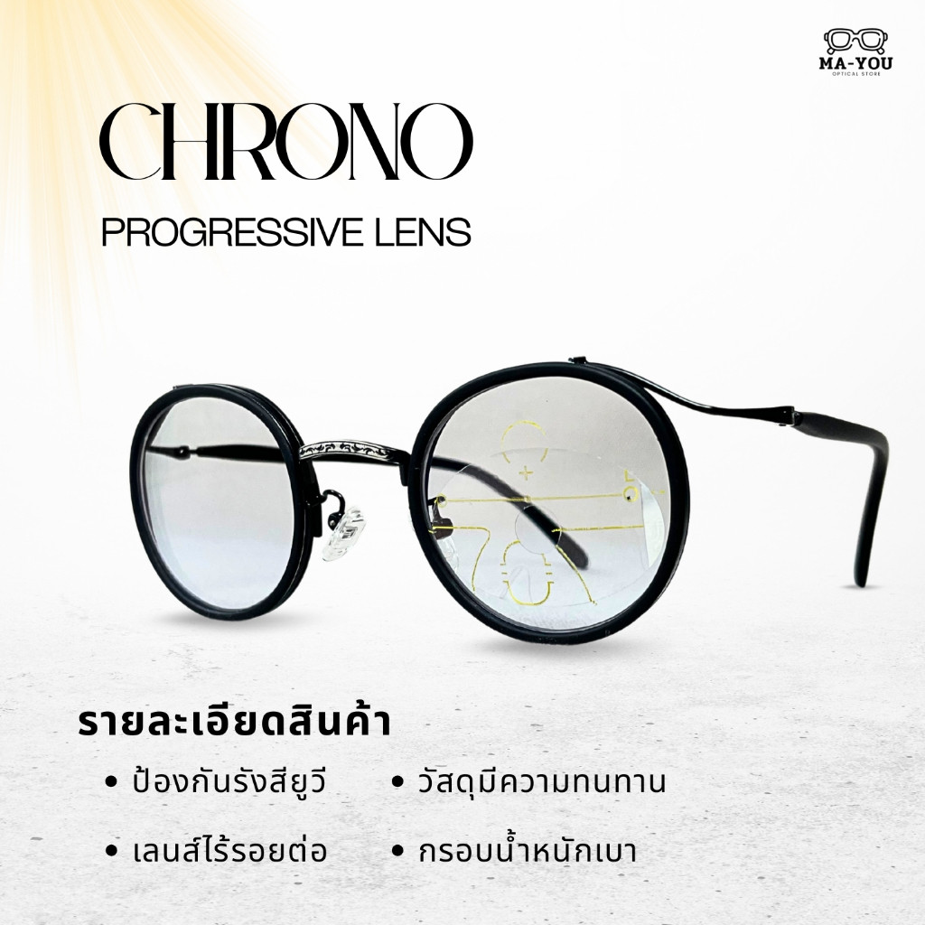 แว่นตาสายตายาวเลนส์โปรเกรสซีฟ ไร้รอยต่อ รุ่น CHRONO ''โครโน่'' S22105 อ่านหนังสือ ดูจอคอม ใส่เดิน ออกแดดเปลี่ยนสีเทาดำ - รูปที่ 2