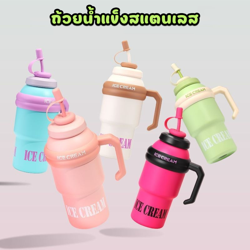 แก้วน้ำไอศรีม กระบอกน้ำ 1 ลิตร กระบอกน้ำเก็บความเย็น สแตนเลส304 แก้วเก็บอุณหภูมิ พร้อมด้ามจับ T01243